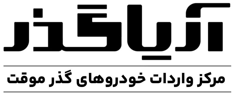 سیر گذر آریا